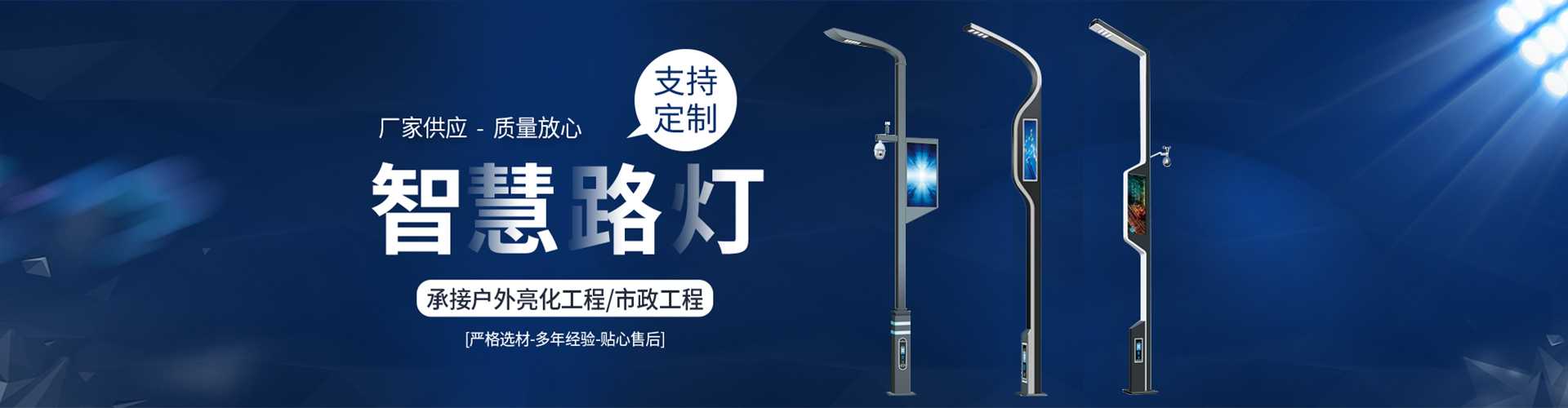 邵武市太阳能路灯定制厂家