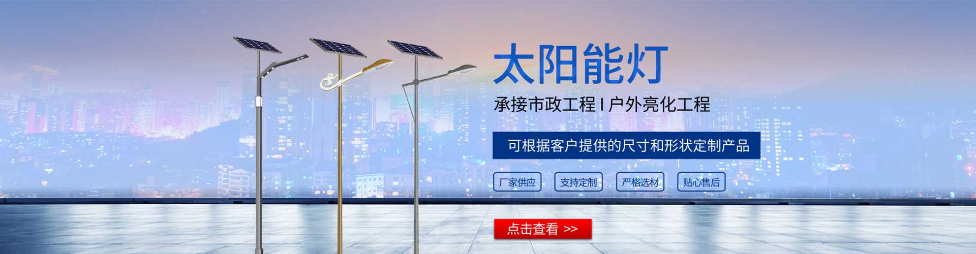 邵武市太阳能路灯哪家好